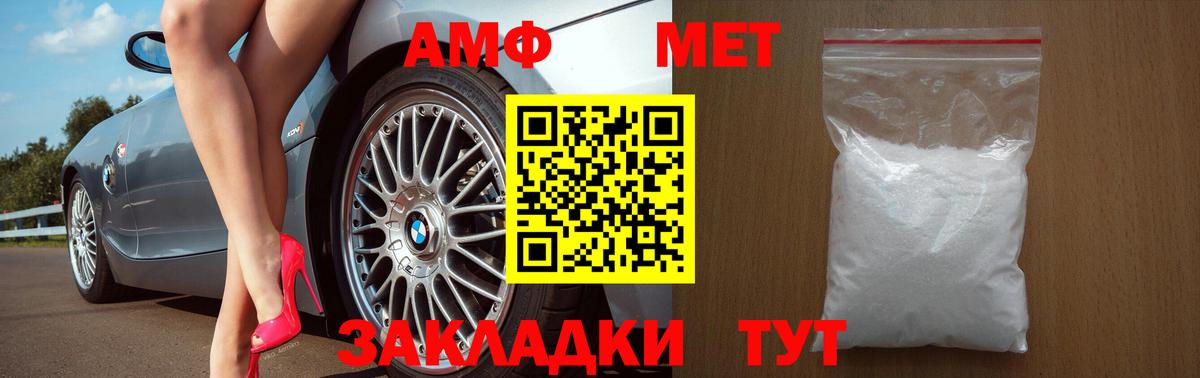 Амфетамин 97%  Вход с VPN  АМФЕТАМИН  Амурск 