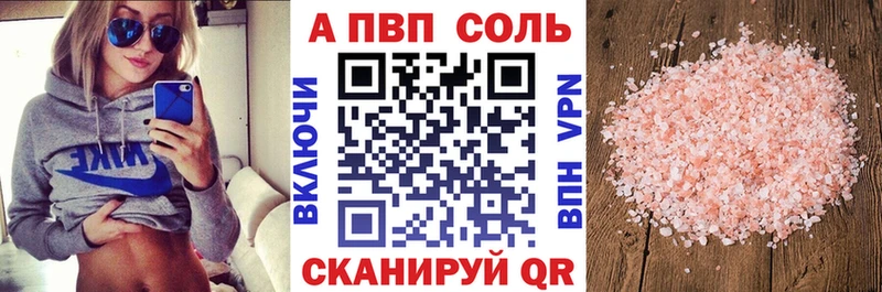 Alpha-PVP VHQ  Амурск 