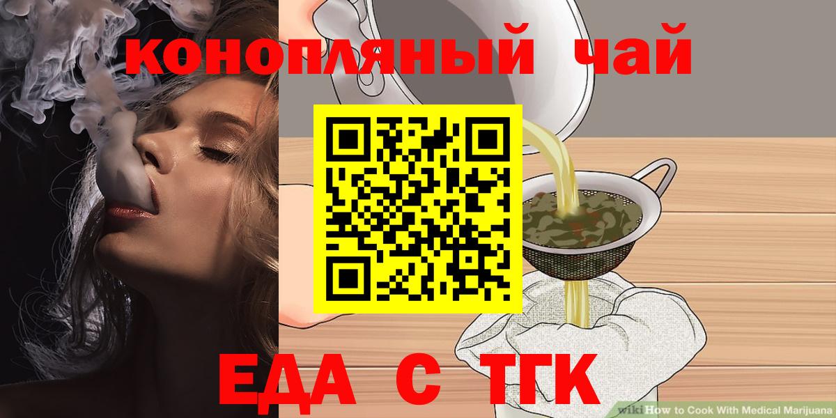 Конопля  Альфа ПВП СОЛЬ   Вход с VPN  Метамфетамин  Амурск  Cocaine  МЕФ   ГАШИШ 
