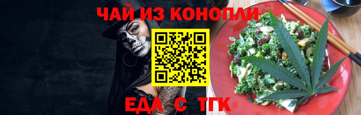 Cannafood марихуана  Вход с VPN  Амурск 