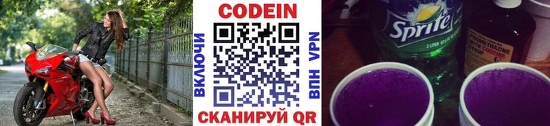 Codein Purple Drank  Амурск 