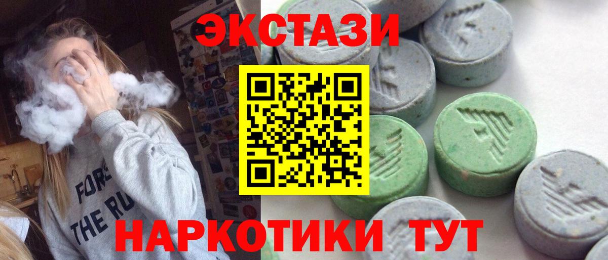 Экстази 250 мг  Вход с VPN  Экстази Philipp Plein  Амурск 