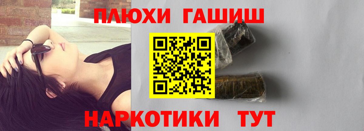 ГАШ Premium Амурск