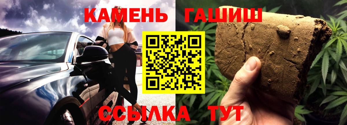 Гашиш хэш  Гашиш хэш  Вход с VPN  Амурск 