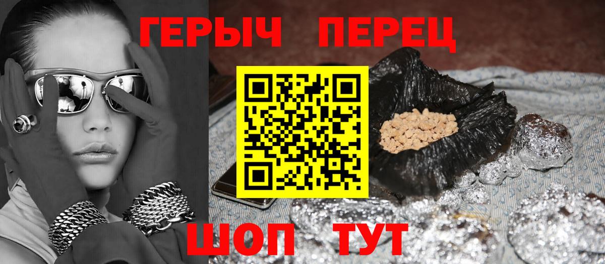 ГЕРОИН афганец Амурск