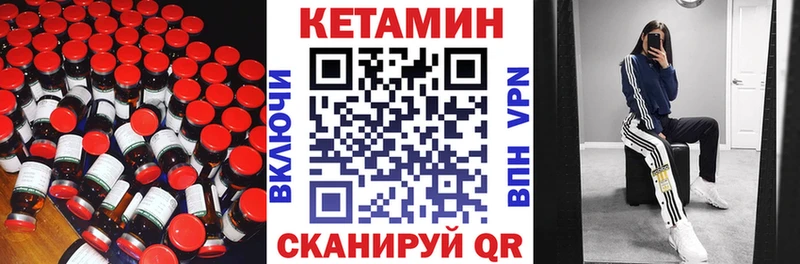 цены   Амурск  КЕТАМИН VHQ 