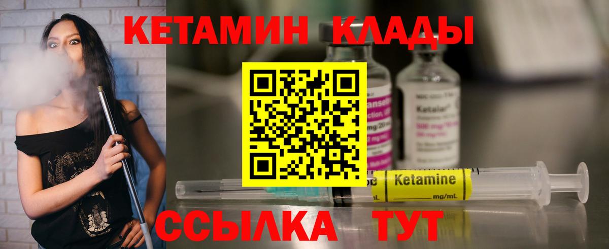 даркнет официальный сайт  Вход с VPN  Амурск  Кетамин VHQ  КЕТАМИН VHQ 