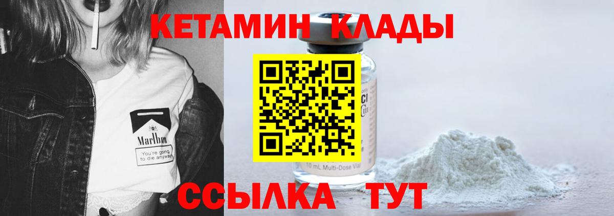 Кетамин VHQ Амурск