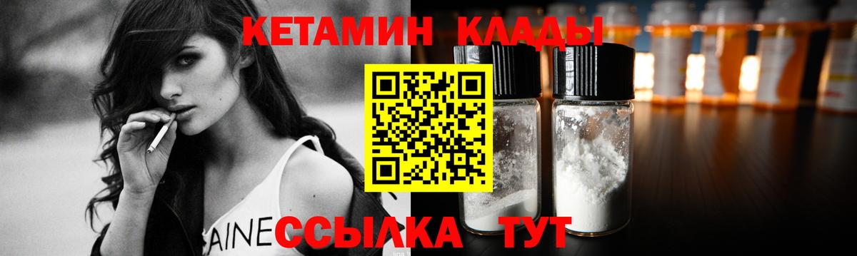 Кетамин ketamine Амурск