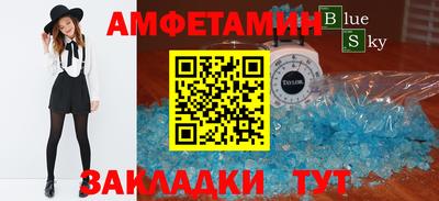 амф Азнакаево