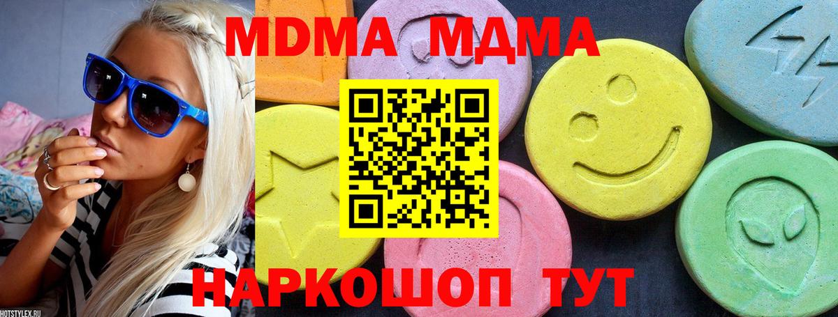 Амурск  МДМА VHQ  Вход с VPN 