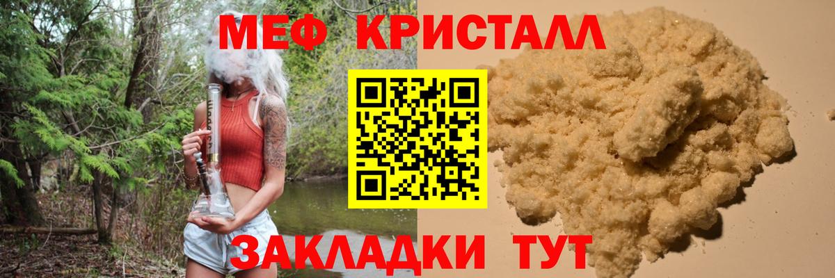 Меф мяу мяу мука Амурск