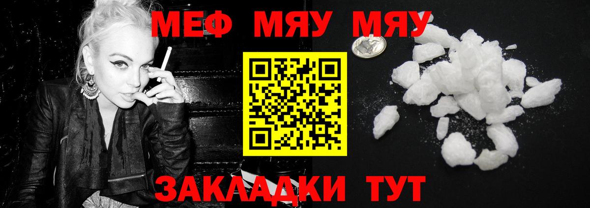 МЕФ  Вход с VPN  Амурск  ссылка на мегу зеркало  Меф мука 