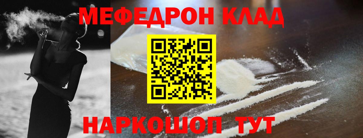 МЕФ  Мефедрон  МЯУ-МЯУ VHQ  Амурск 