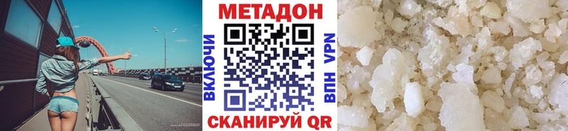hydra Амурск МЕТАДОН мёд