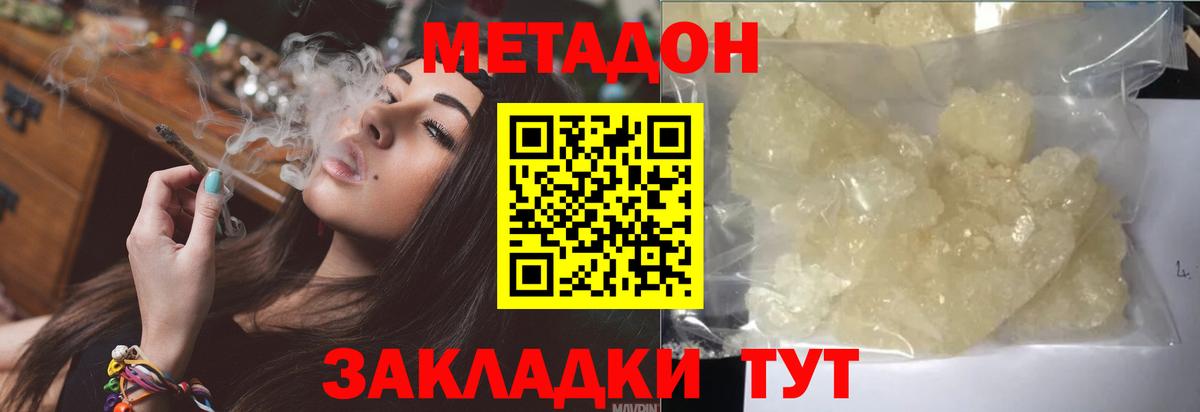 МЕТАДОН VHQ  Вход с VPN  Амурск  МЕТАДОН мёд 
