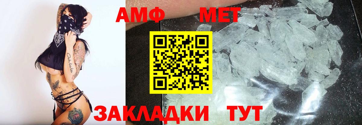 Первитин мет  Вход с VPN  Первитин  Амурск 