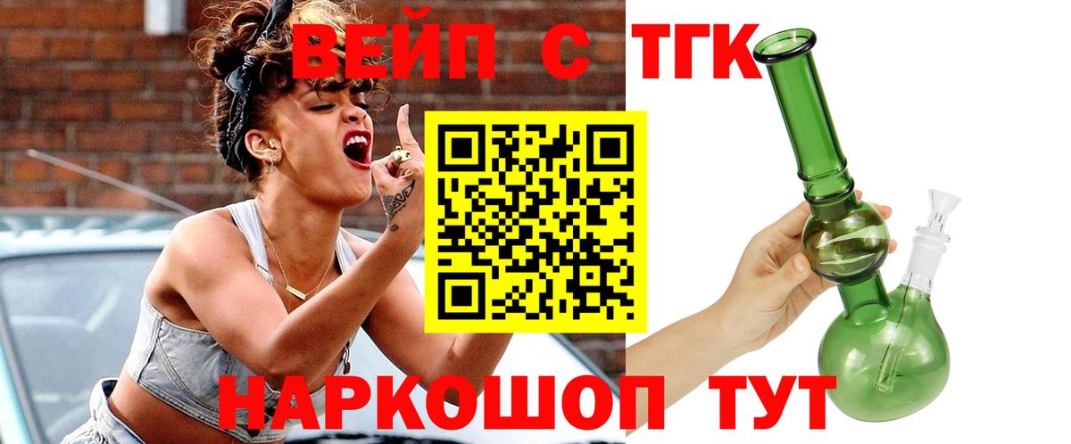 ТГК THC oil Амурск