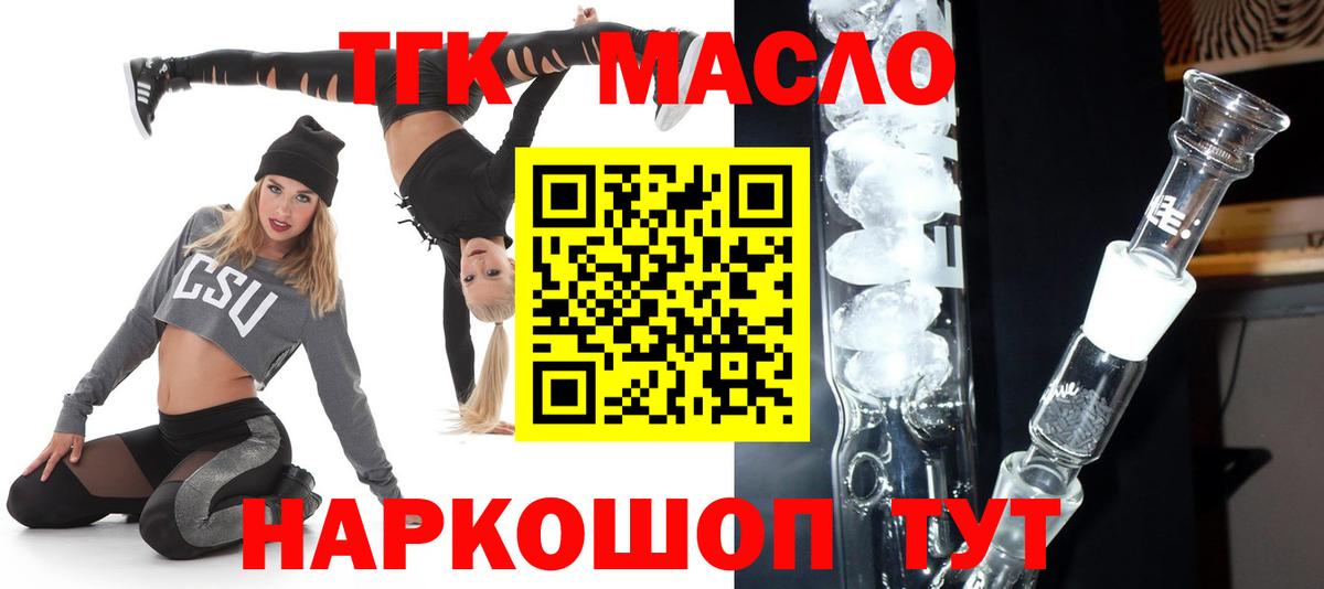 ТГК концентрат  Амурск 